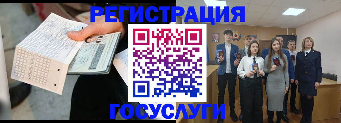 временная регистрация госуслуги в Ногинске