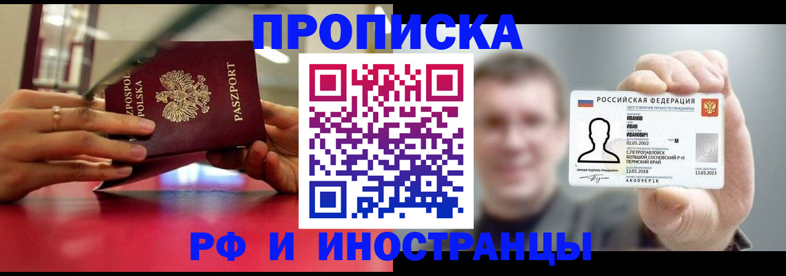 временная регистрация госуслуги в Ногинске