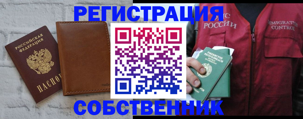 пропишу в квартире в Ногинске