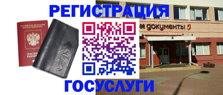 прописка для кредита в Ногинске