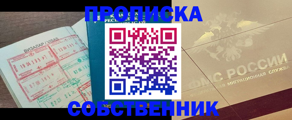 пропишу в квартире в Ногинске