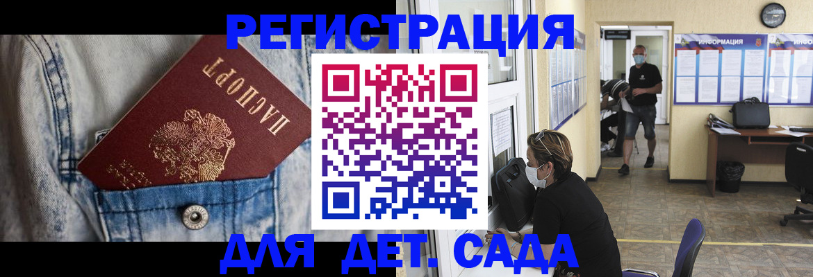 прописка паспорт в Ногинске