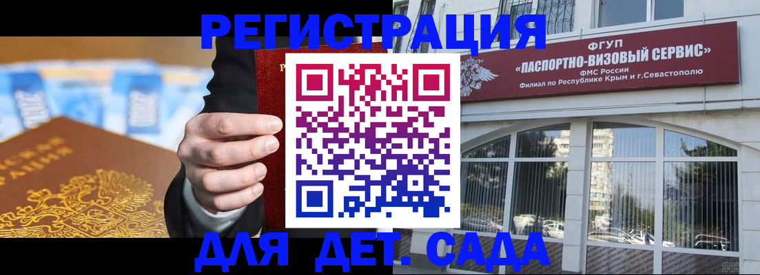 прописка иностранных граждан в Ногинске